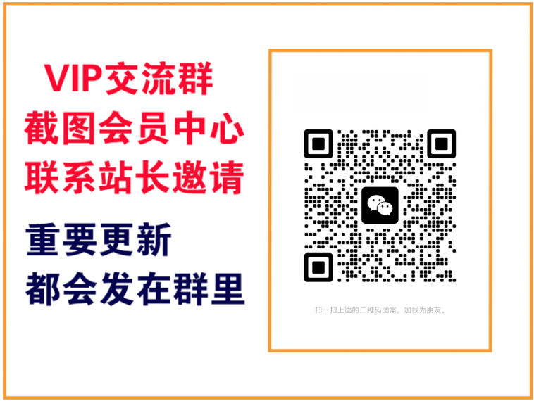 轻创终点站【VIP会员专属交流群】-轻创终点站